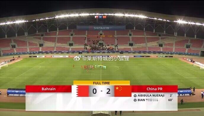 全场比赛结束 中国U16国少2-0战胜巴林取得开门红+晋级先机 艾比布拉、卞宇郎