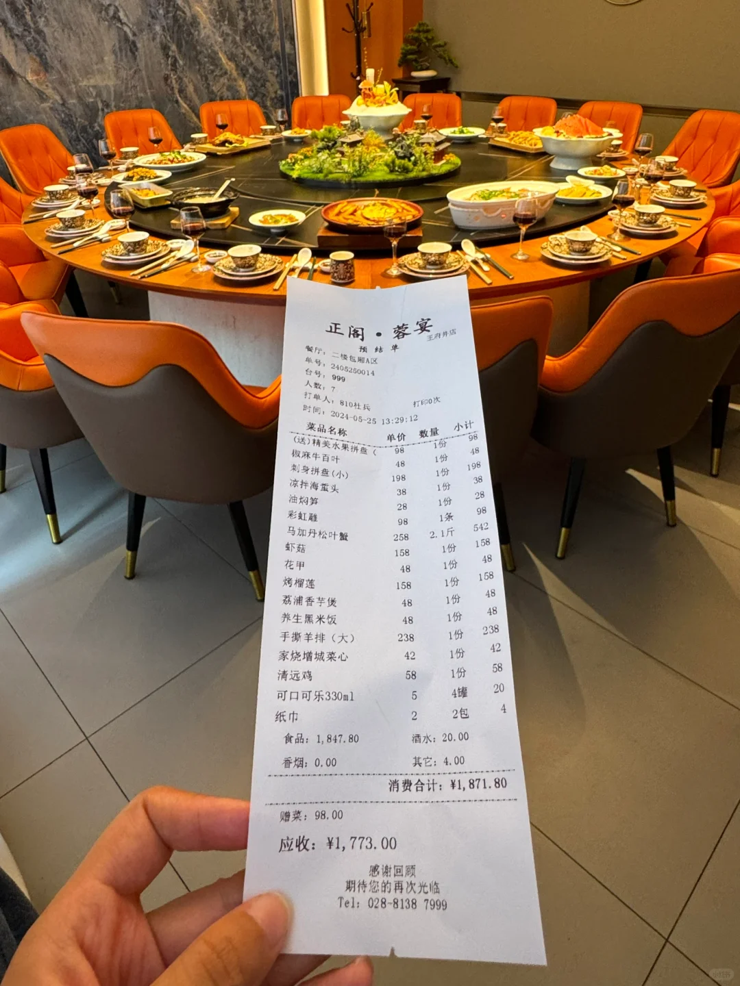 在成都！！我的消费观崩塌了。。。