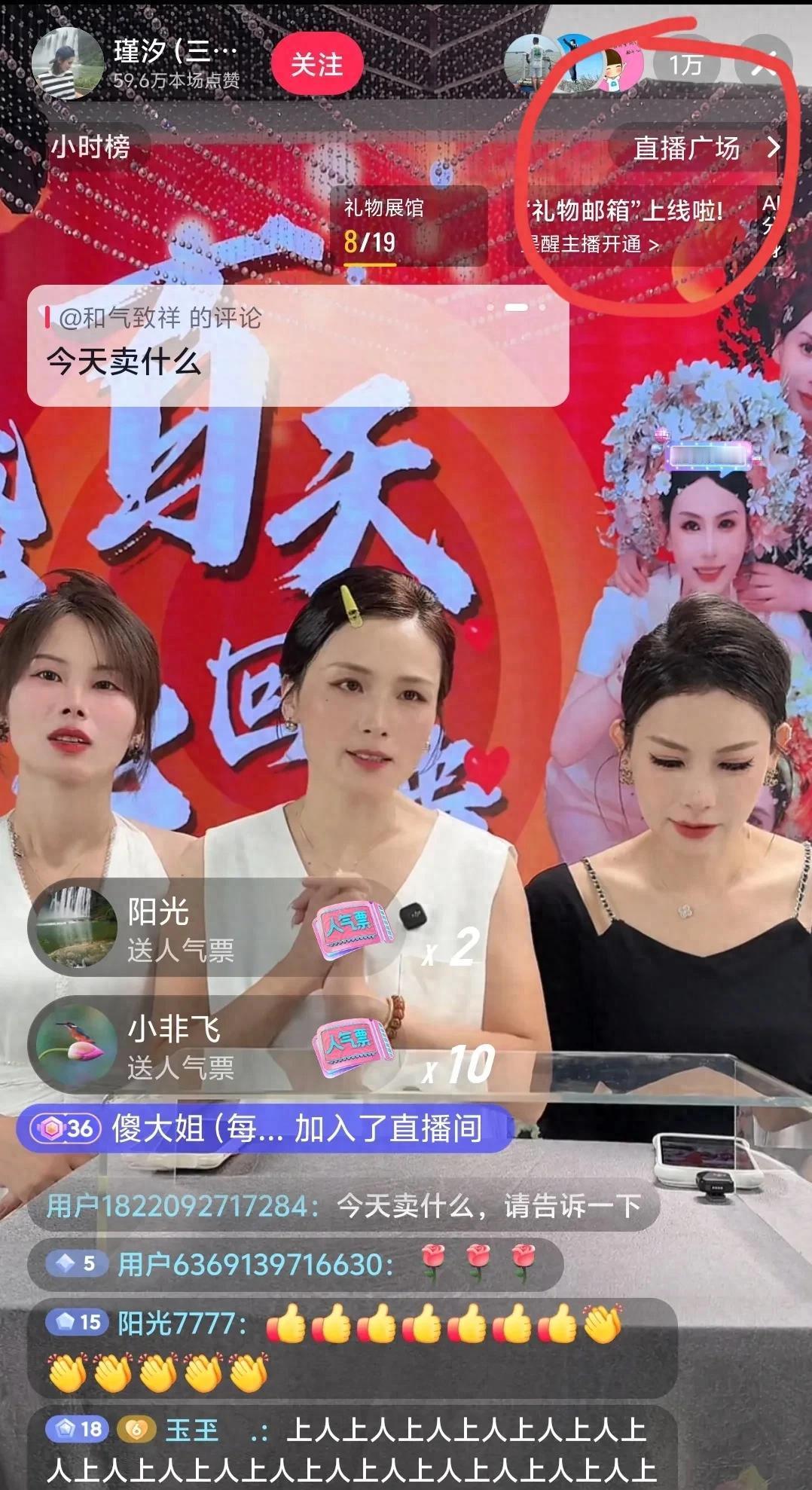 瑾汐直播又双叒叕迟到？榜一大哥老麦救场，三姐妹造型惊艳，大嫂送祝福，这波操作稳了