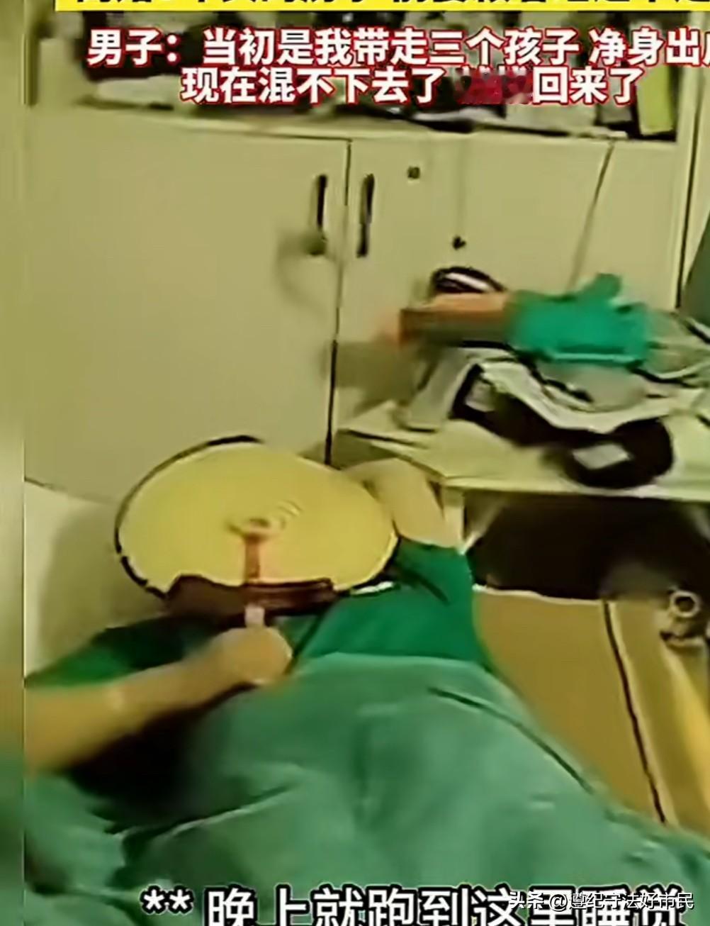 经济果然是不好了
      因为与前妻离婚十几年，现在前妻又搬回来，赖在房子里