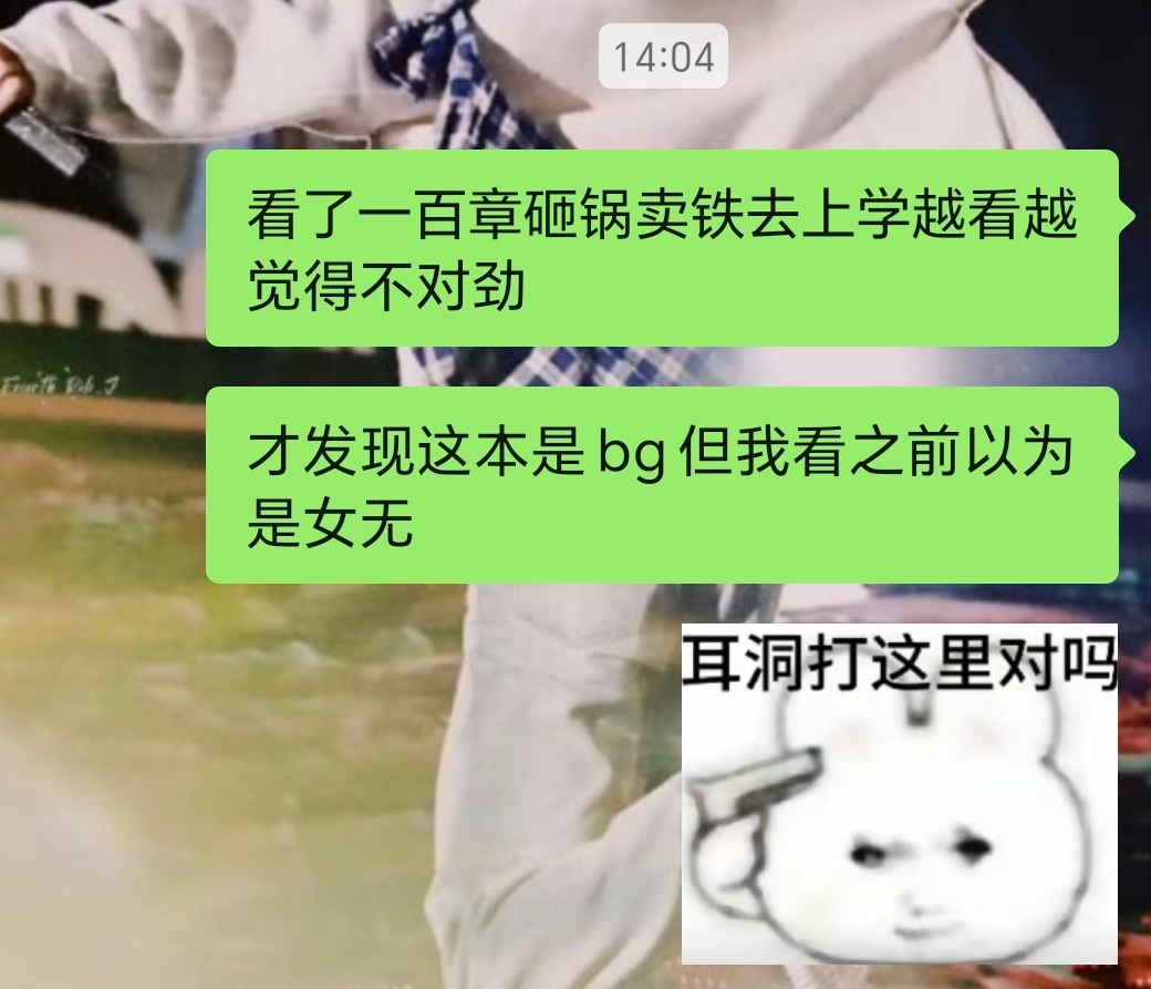 看书前没仔细看简介的后果就这样 ​​​