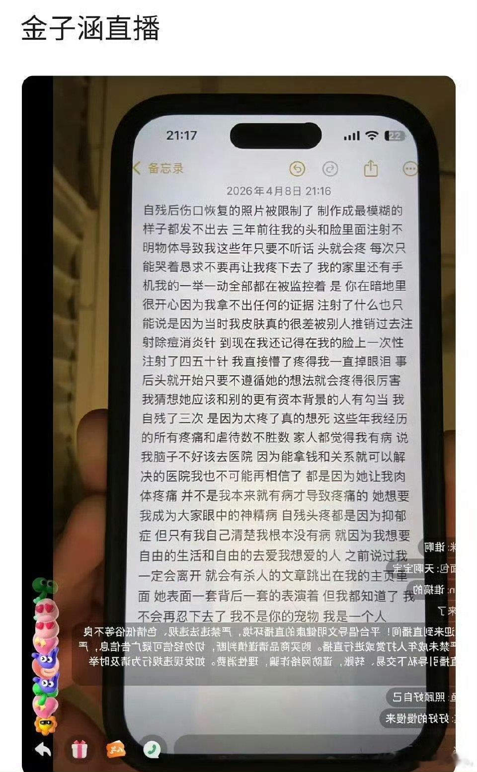 金子涵这种情况真的太严重了金子涵情况太严重了 金子涵这种情况真的太严重了，我的天