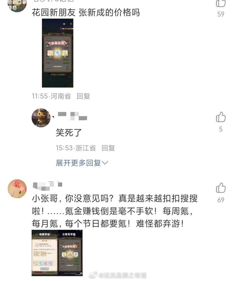 这抠搜的闻者流泪听者伤心 