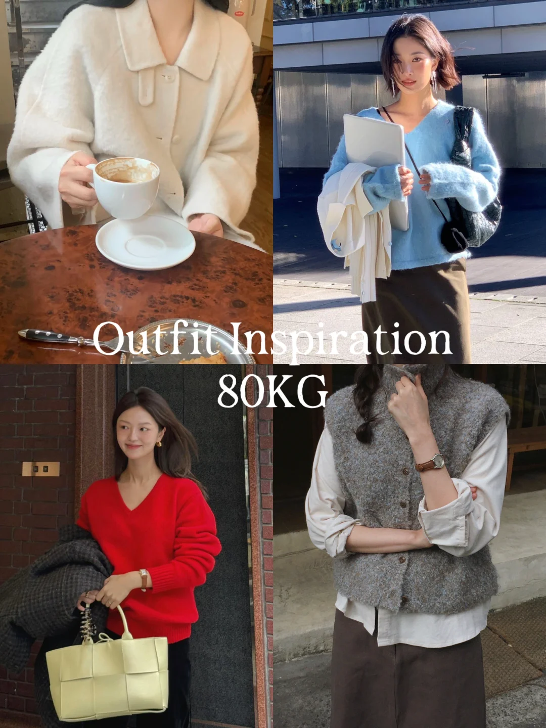 80KG大码穿搭灵感 | 轻松拿捏韩系氛围配色～