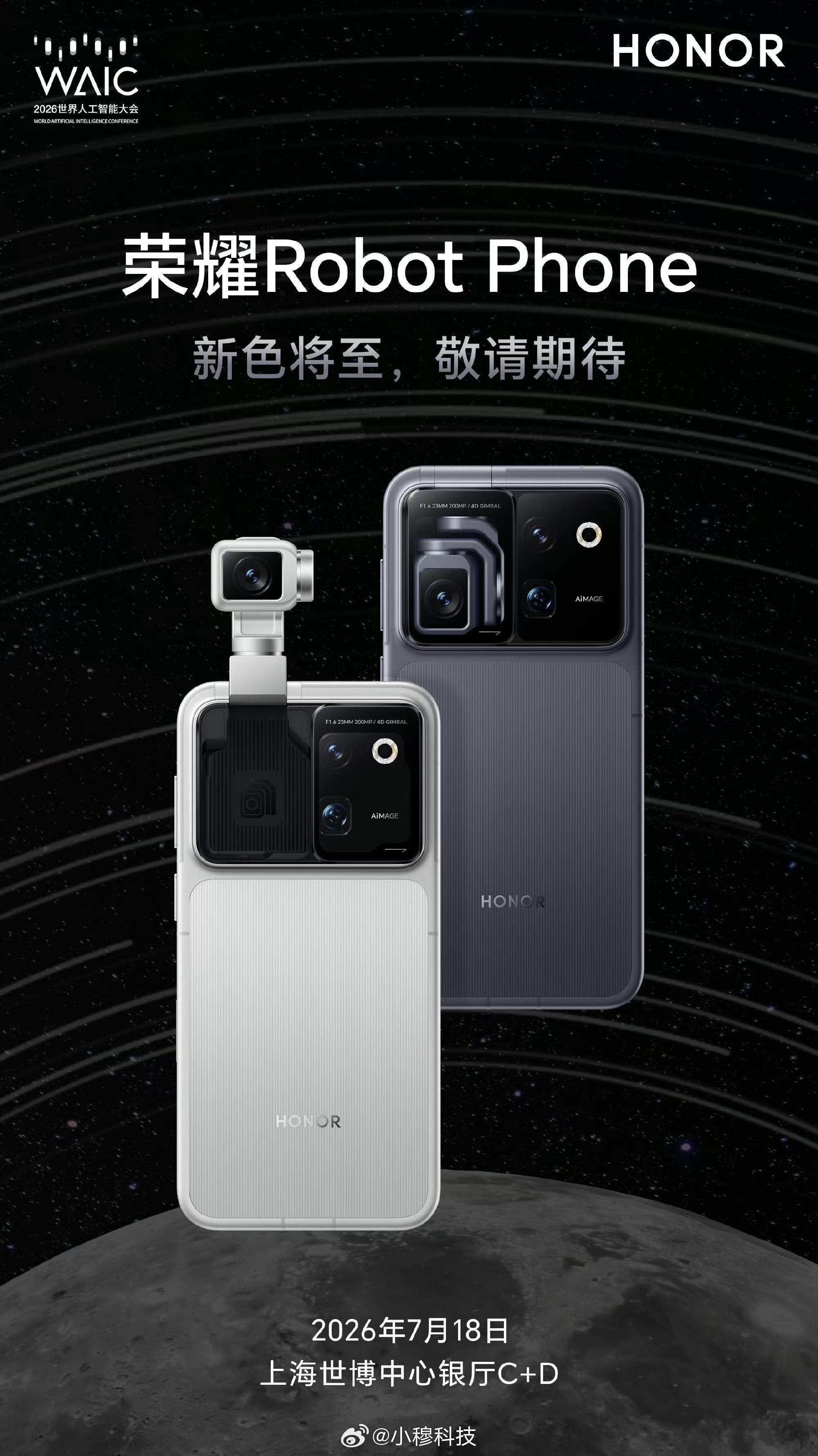 荣耀robot手机要来了，大家喜欢这种兼顾云平台的二合一手机嘛