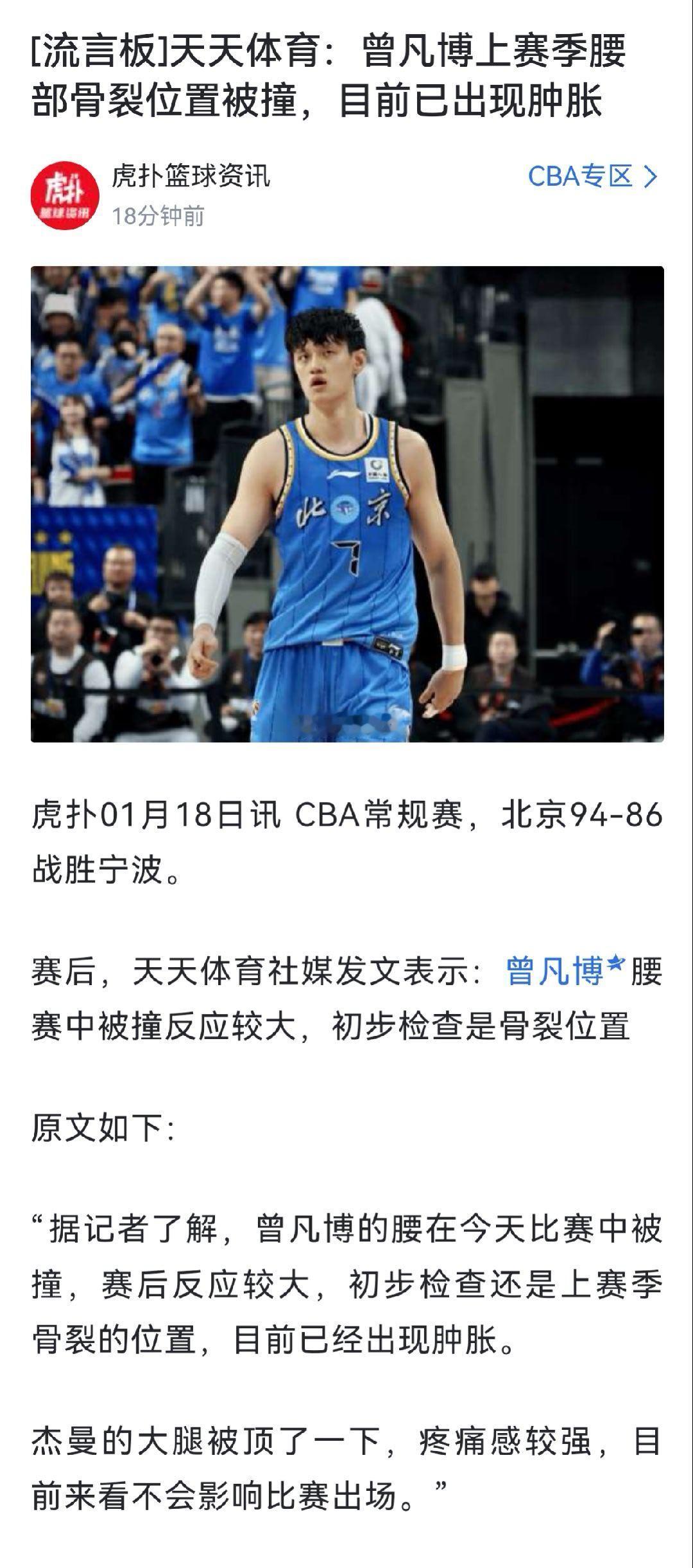 啊这。。。。。。这下麻烦了，曾凡博这个如果有复发的情况的话，那证明这个骨裂没好透