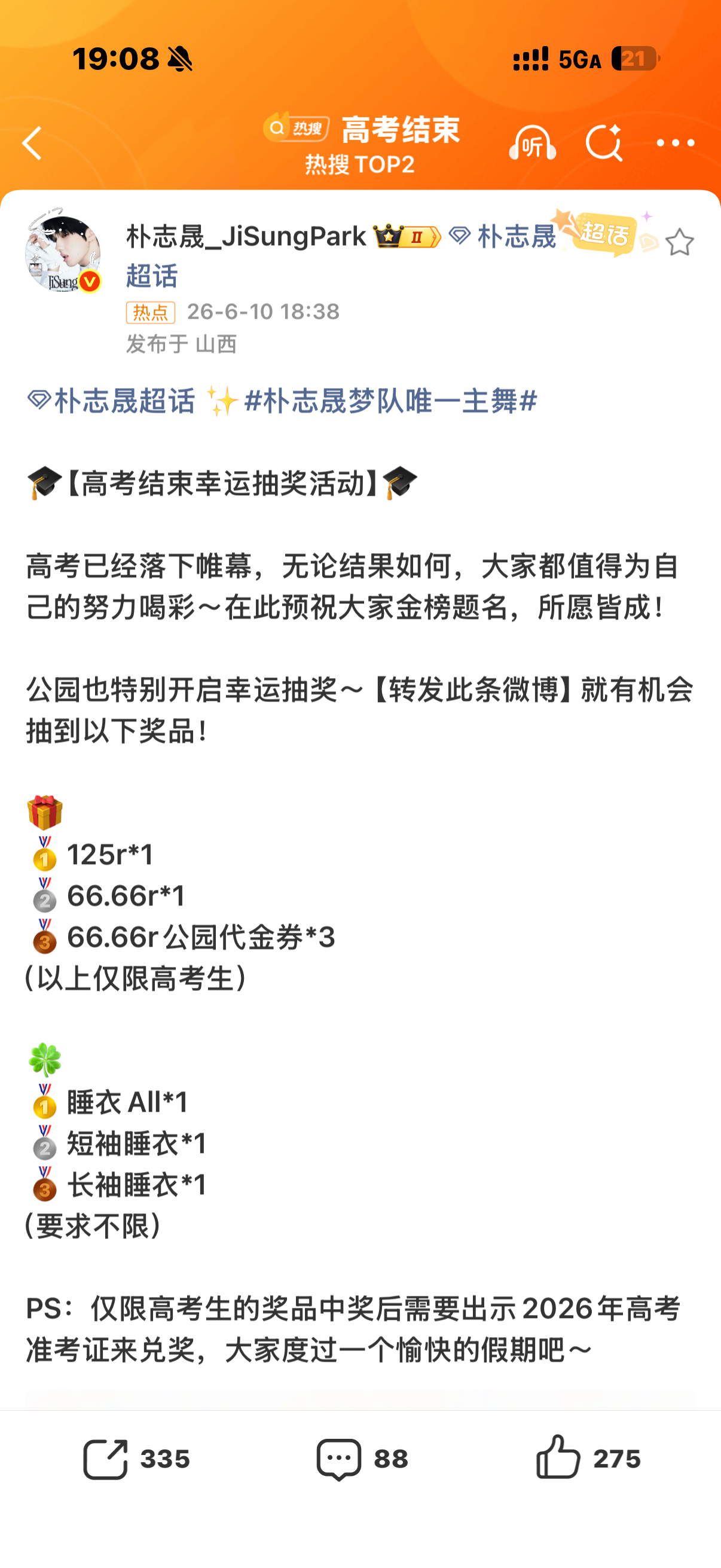 我复读还来得及吗。 