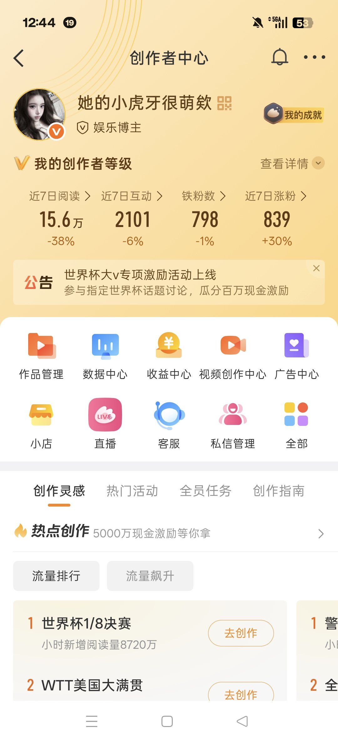 中午好来动动回访指路 
