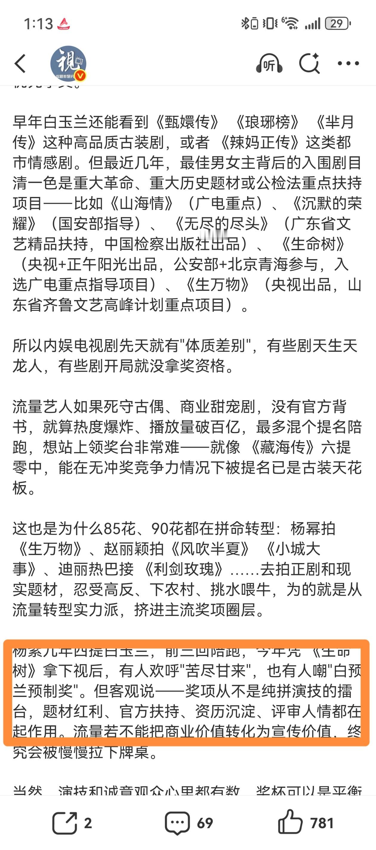 为了洗天龙人预制菜拉一堆人下场的时候有没有思考过怎么就你紫被说？别人的剧有收视网