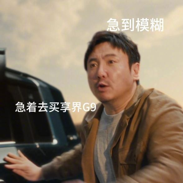 杨幂沈腾外甥女二舅再合体 今天刷到享界发布会，被杨幂和沈腾这对“外甥女二舅”组合