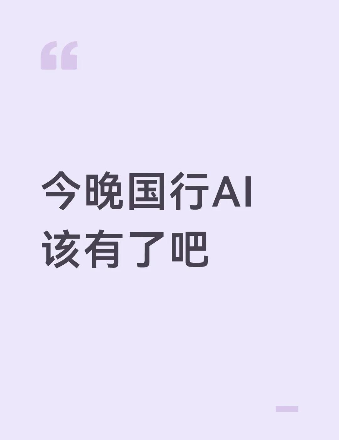 今晚ios27 Beta5也该上线了
国行苹果AI是否随之一起推送呢？说说你们的