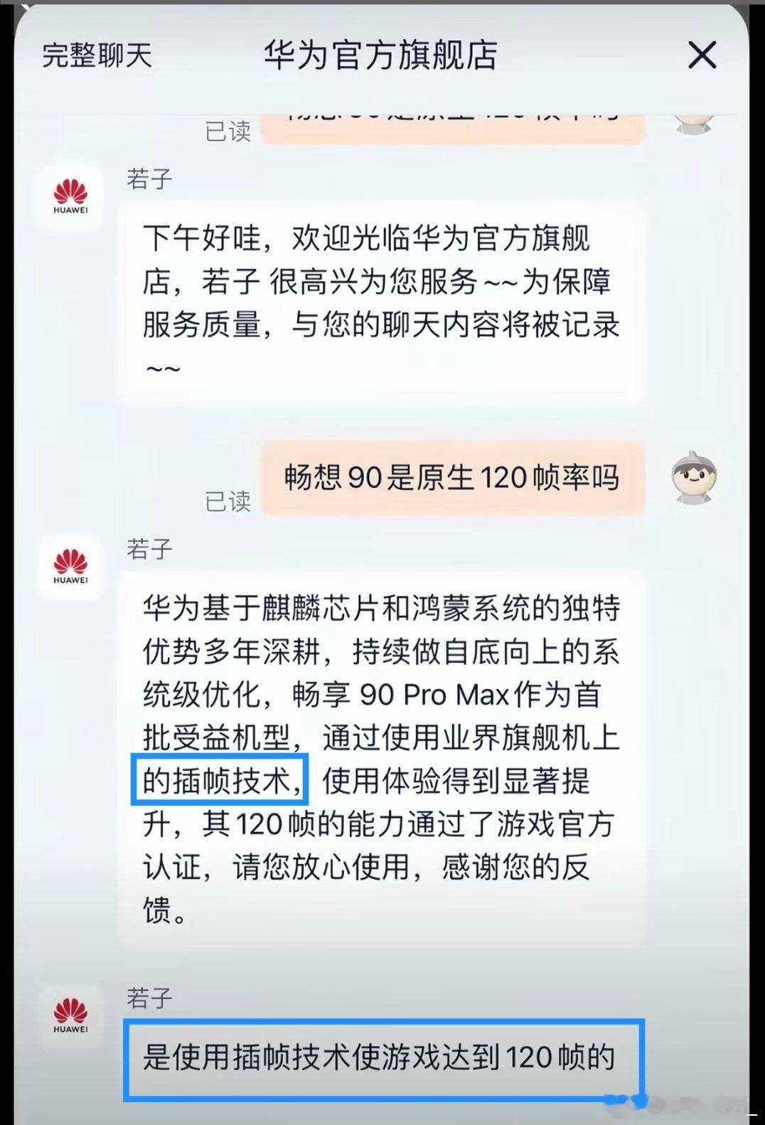 华为说的没问题再看看那一些左右脑互搏的博主来看，说了话又不承认还在频繁洗地，大企