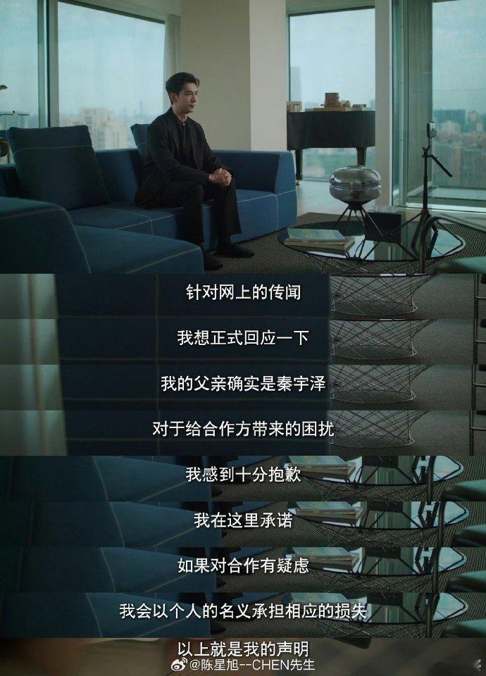 陈星旭被掩埋的终会重见天光陈星旭过往和真相终会重见天光  陈星旭过往和真相终会重