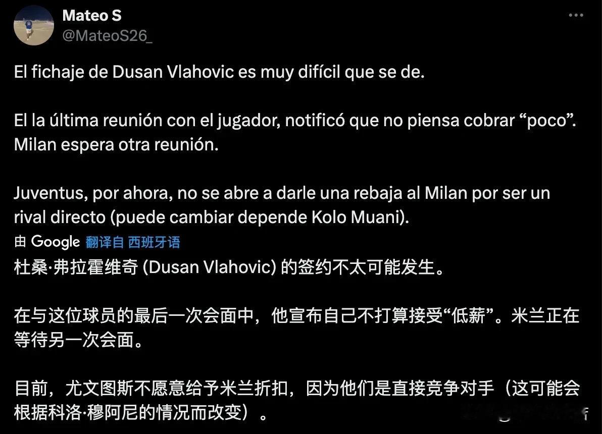 弗拉霍维奇可能很困难。弗拉霍维奇不会接受薪水的降低，他在与米兰的谈判中一直都在关