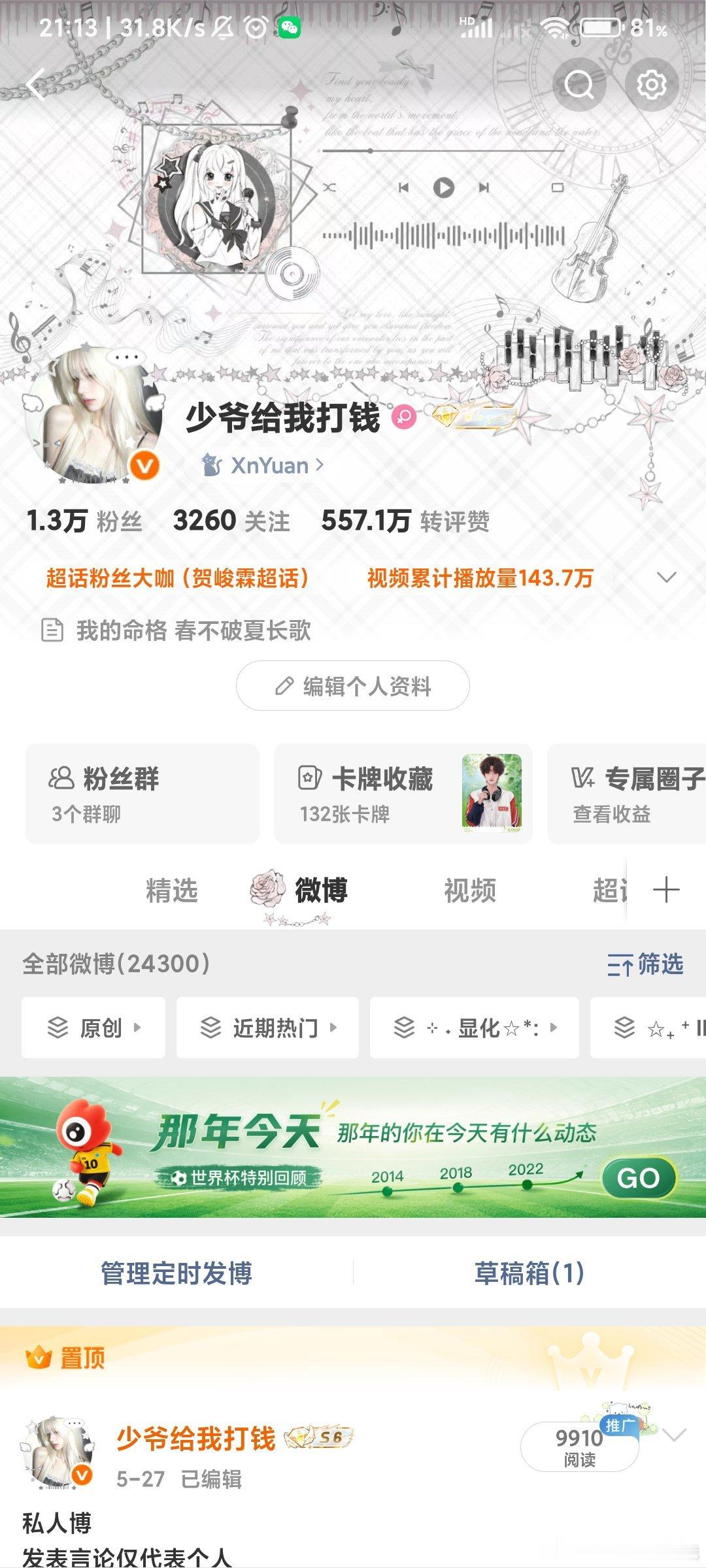 刷到咚咚 