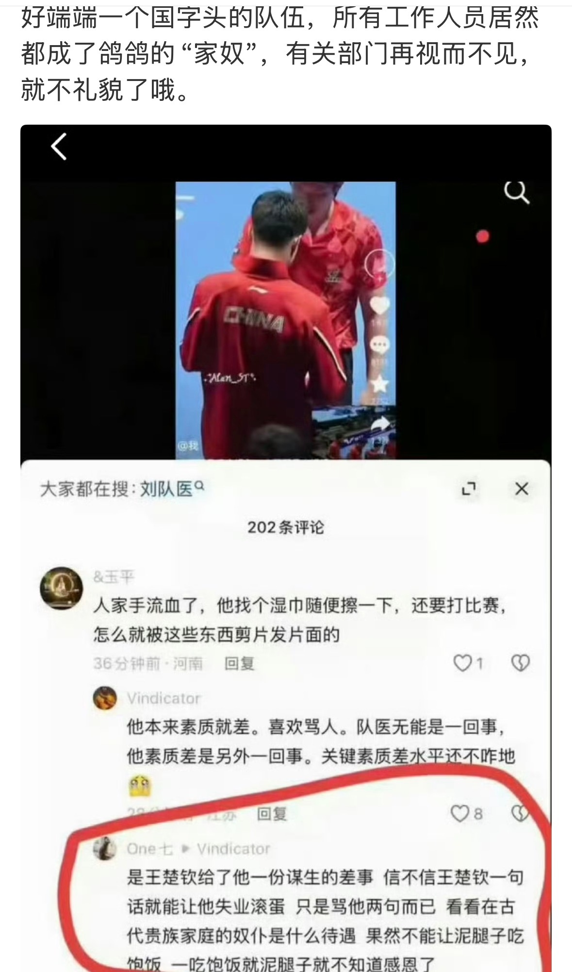 ➕了就当这逆天言论没了？ 