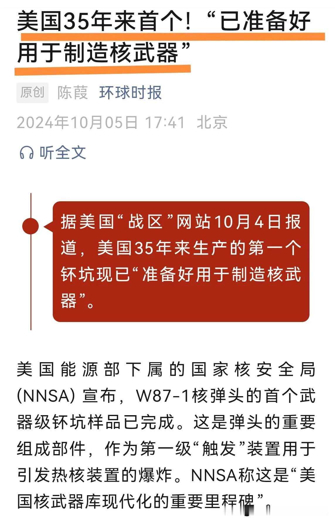 美国是想告诉世界，别惹它，它可以欺负别人？