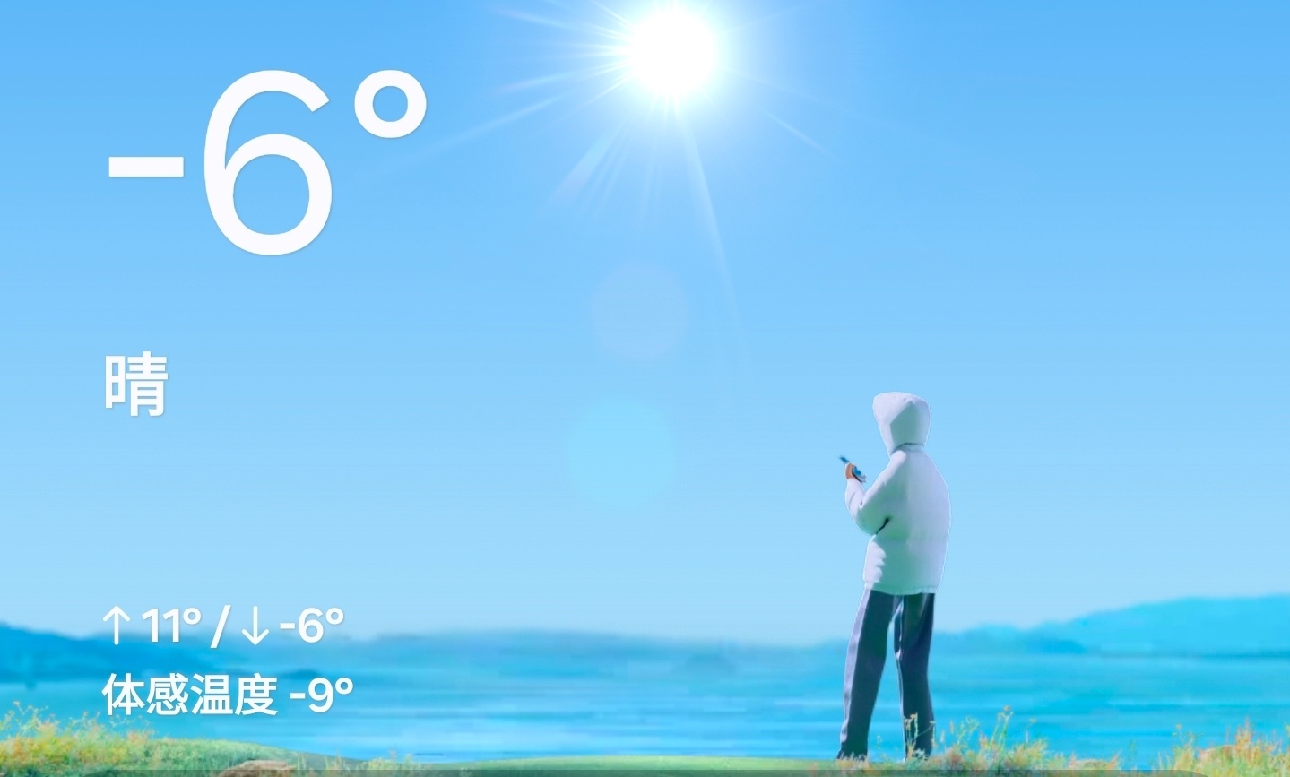 冷是真冷，蓝是真蓝 ​​​