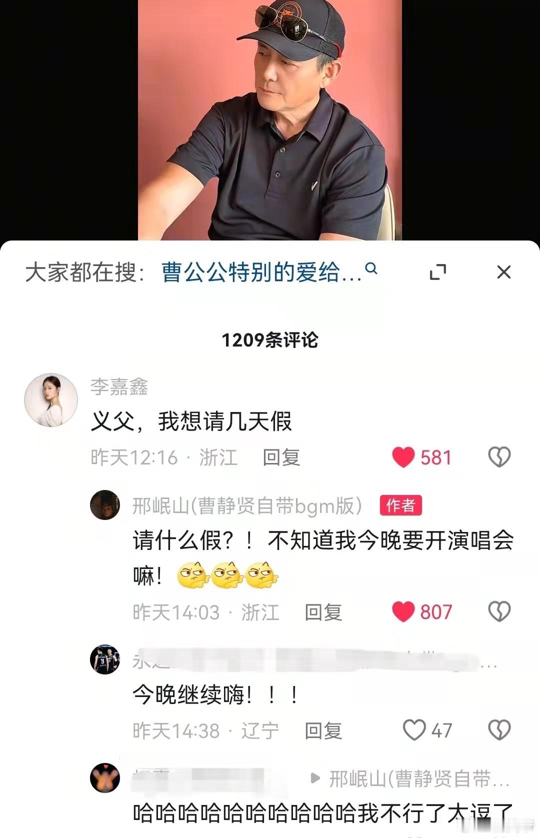 藏海传真的是全员梗王呵呵呵呵！ ​​​