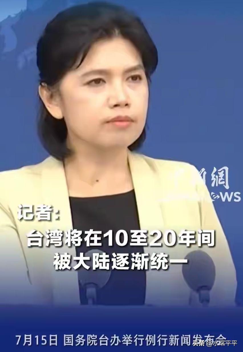 记者:到底何时统一？
发言人:必须统一！必然统一！
7月15号，例行记者会。
有