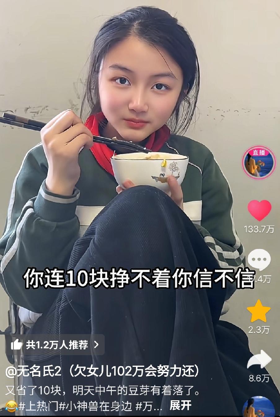 我刚刚又去看了下，

妞妞妈那个视频点赞已超133万了，

最有意思的是，这事儿