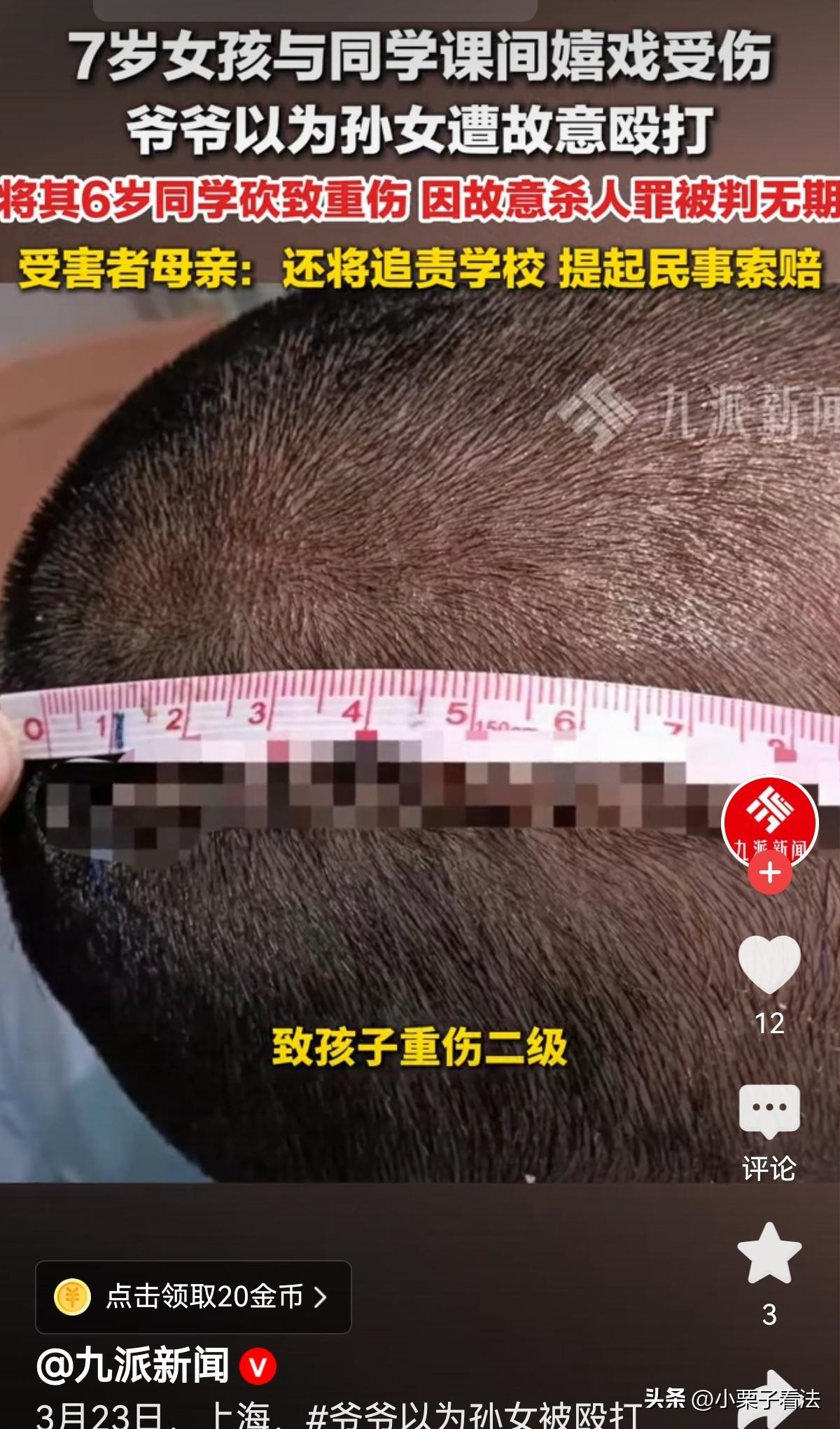 上海，一年级7岁女孩与6岁同学课间嬉闹，期间又有2名同学加入，几人玩的高兴。在听