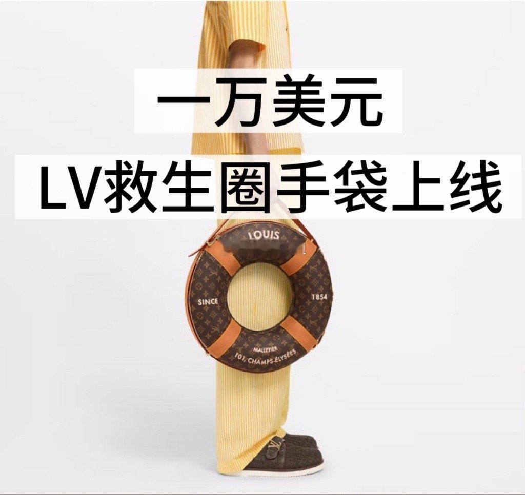 LV Lifebuoy Bag｜逆天设计再添新品LV Lifebuoy 手袋 |