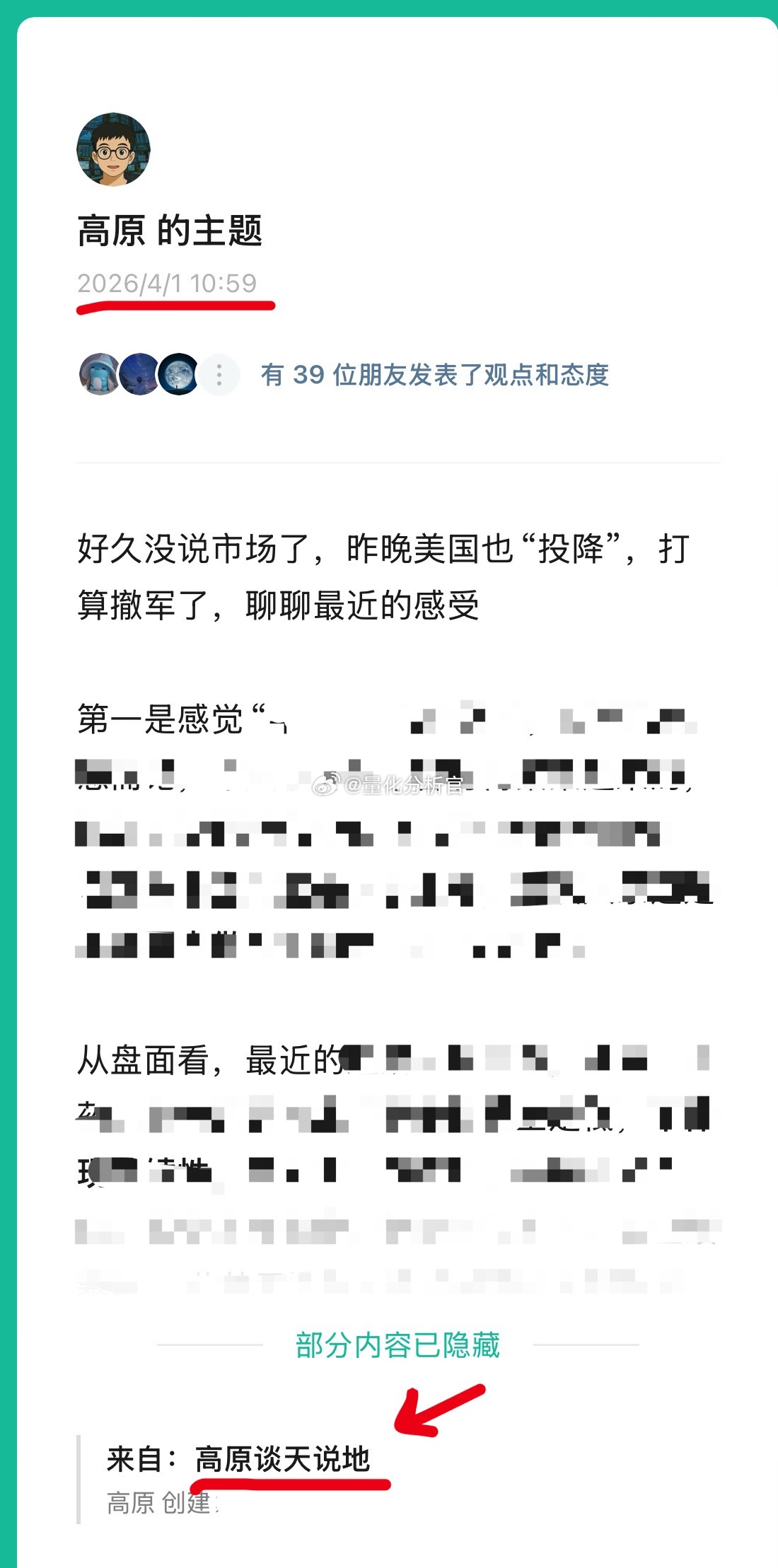 昨天的市场分析A股