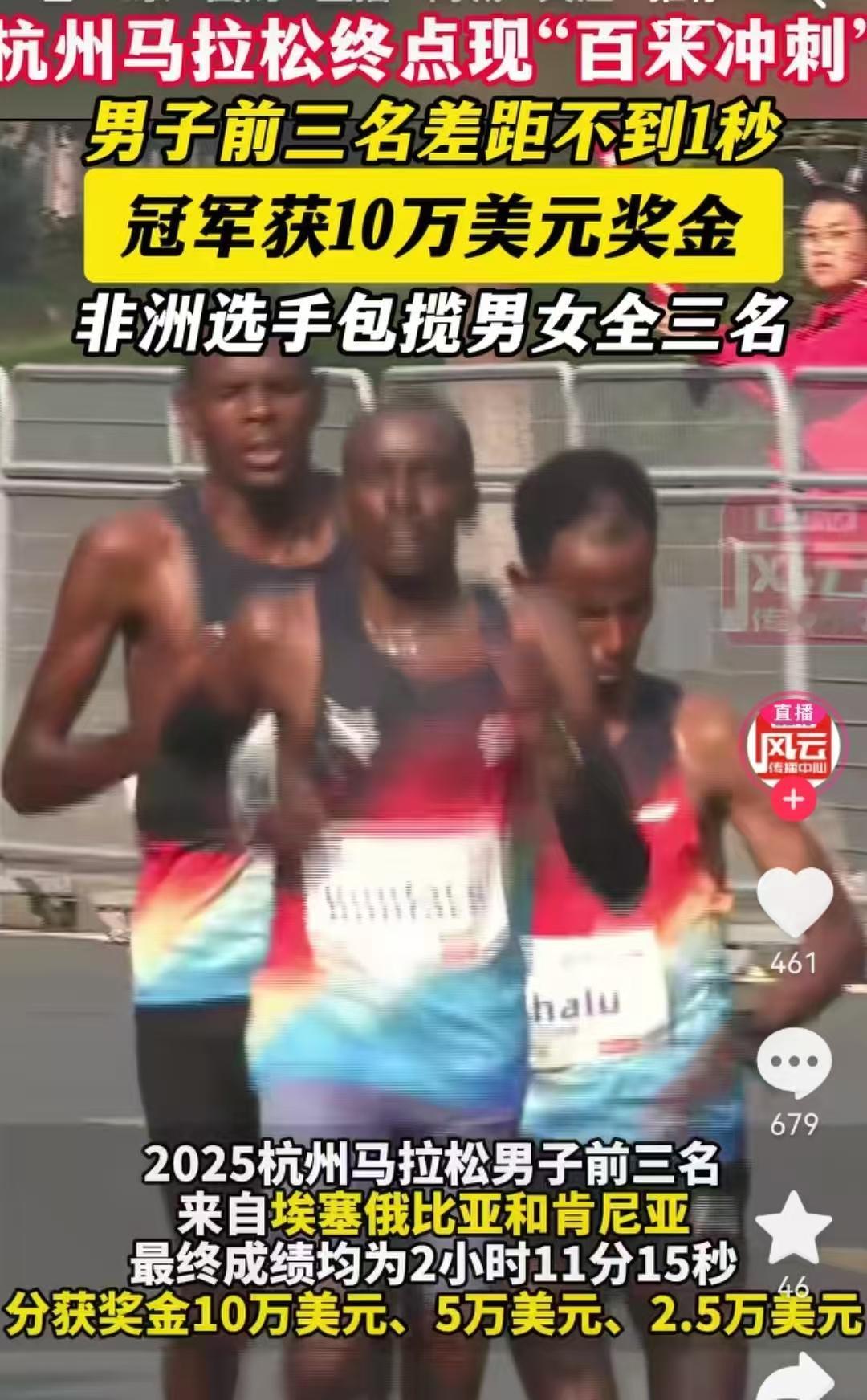 杭州马拉松结束，非洲选手包揽男女前三面，十万美元的头名奖金被又被非洲黑哥们拿走，
