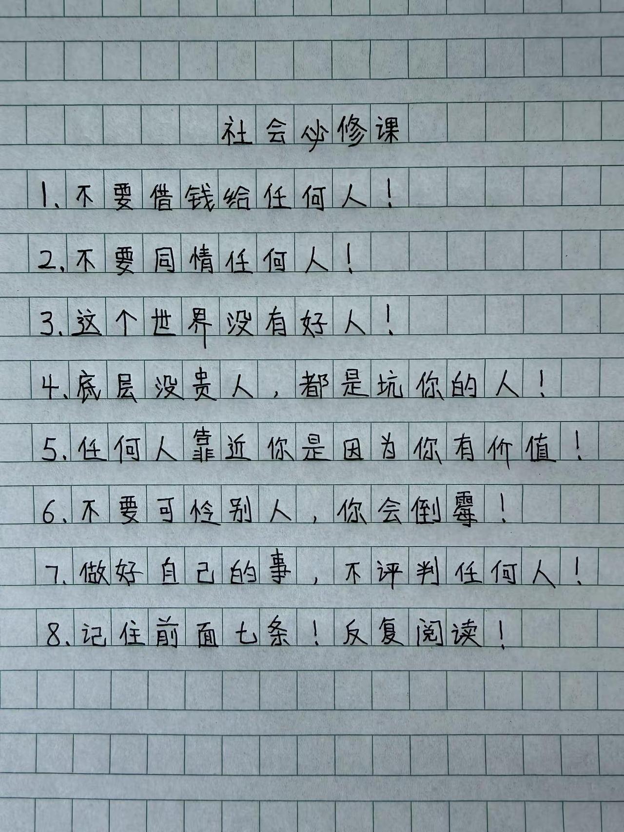 成年人的世界，只讲规则不讲感情！人间清醒 哲理人生 恍然大悟 人性