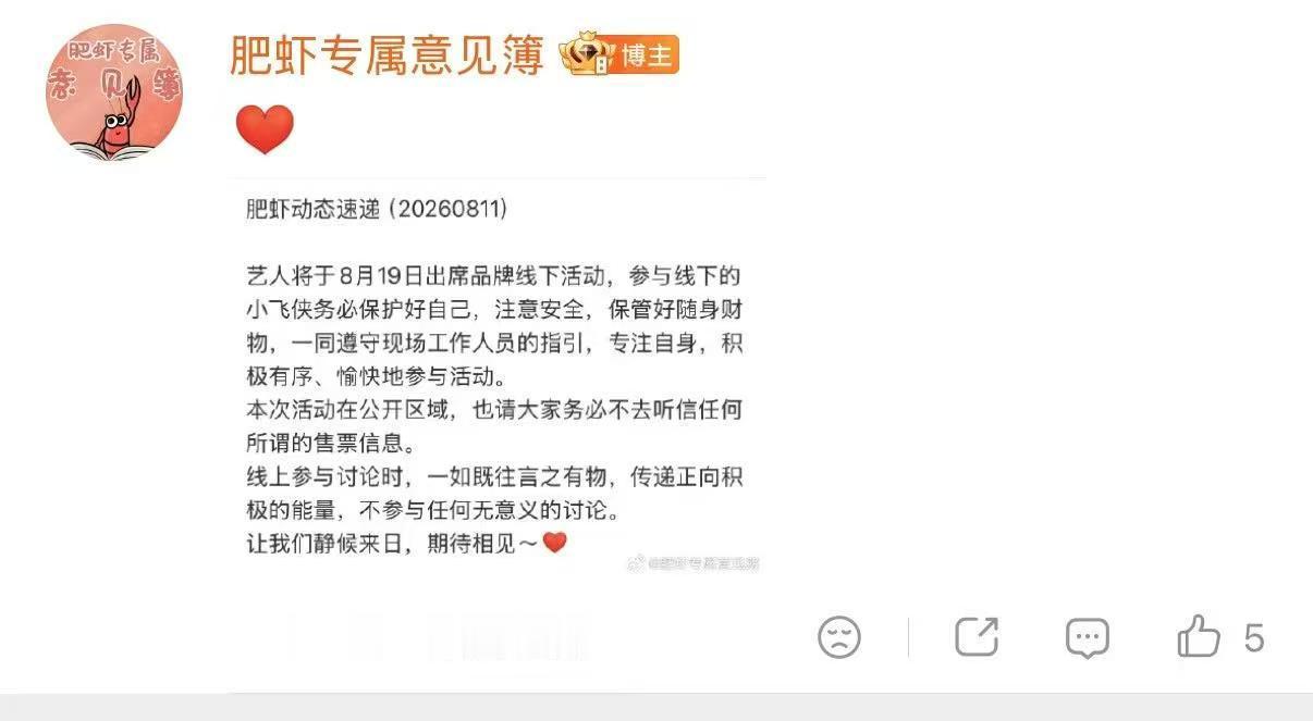 已经办好通行证，买好机票高铁票的虾虾有福了[奸笑]