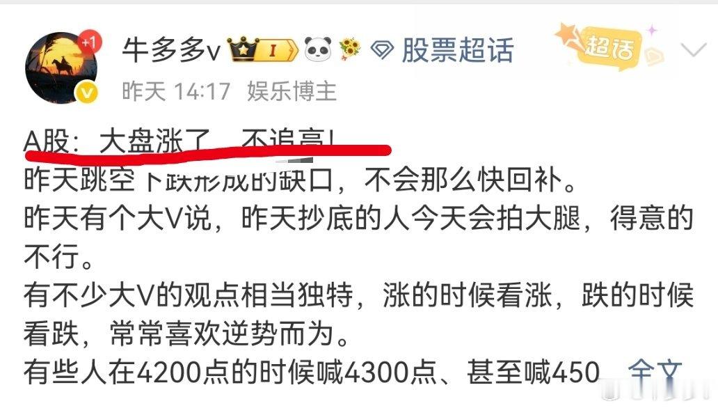 A股：大盘又嘎了？昨天下午两点左右，牛哥提示了两点：不要追高；6月8日跳空下跌形