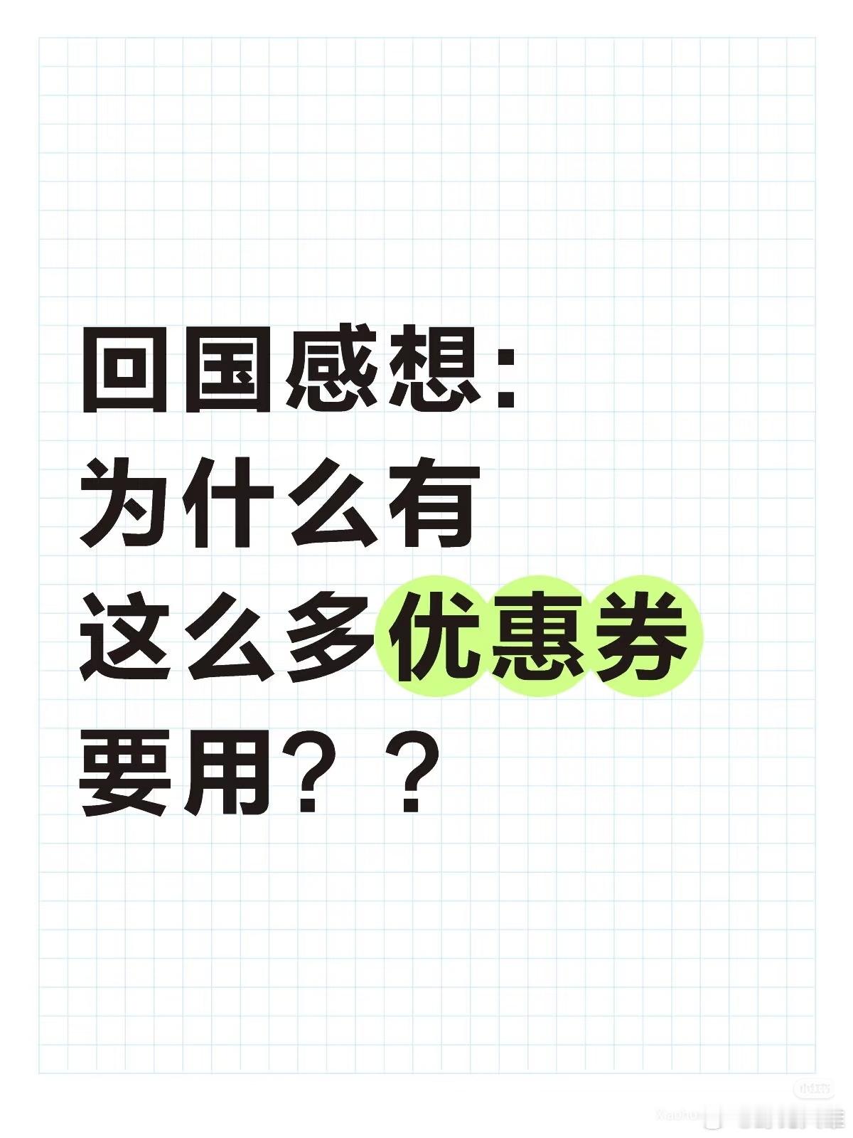 国内已丧失了安静购物权…[晕] ​​​