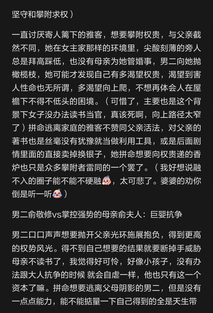 花开锦绣里的原生家庭花开锦绣塑造的原生家庭花开锦绣 范雅客并非天生就有心计，寄人