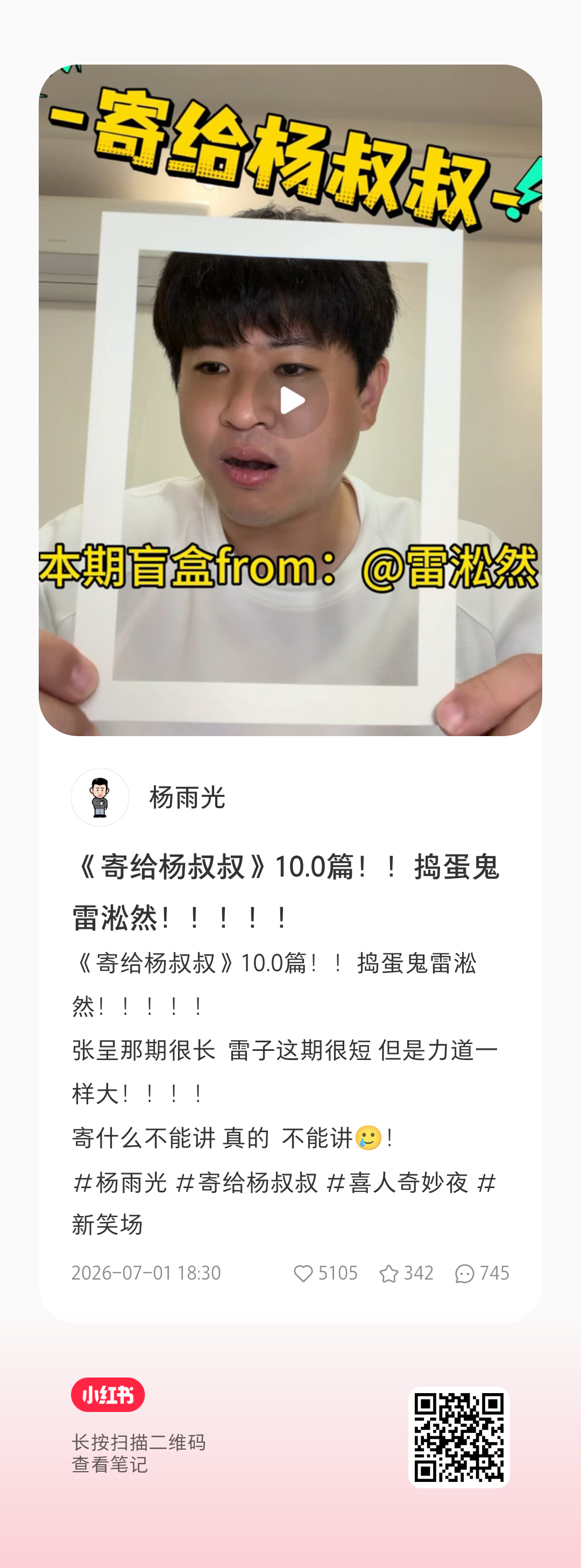 我家雷雷还是喜欢红色的东西 
