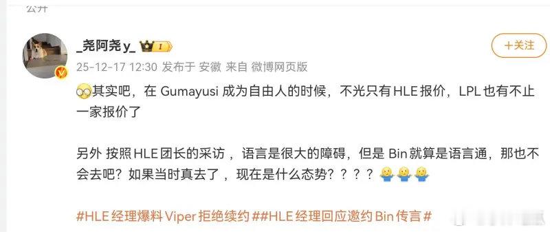 爆料：Gumayusi除了HLE报价外，LPL也有不止一家报价到底是哪些队伍报价