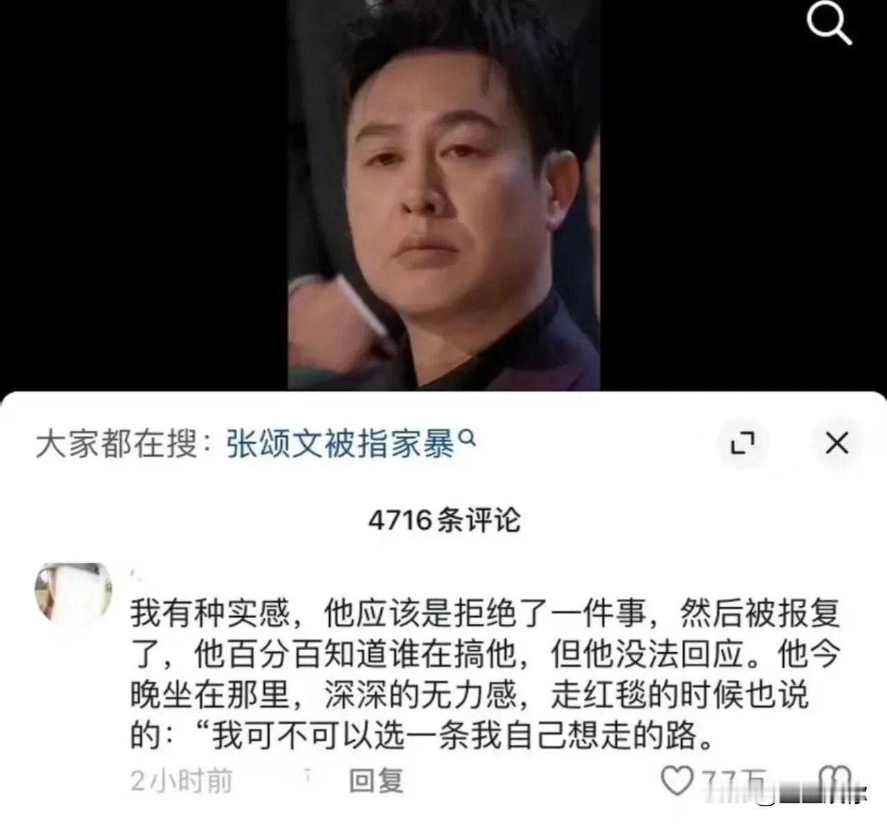 粉丝们一直深陷狂飙里出不来，认为全世界的人都要害张颂文，认为只有他一个是好人，认