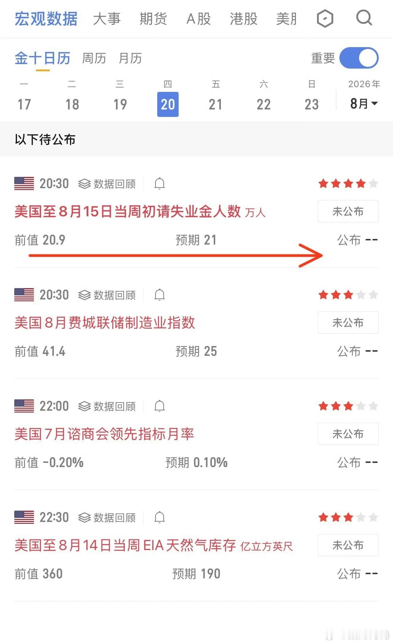 中国黄金协会严正声明8月19日，中国黄金协会正式发布严正声明，针对美国以及伦敦金