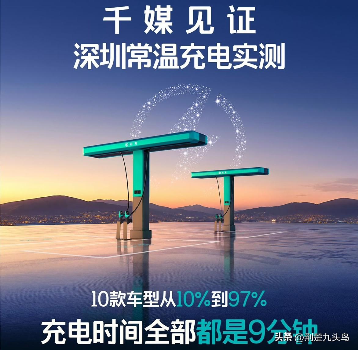 充电🔋五分钟，续航达到400km➕
⚡️就问这种快乐谁能懂😭😭

现在出门