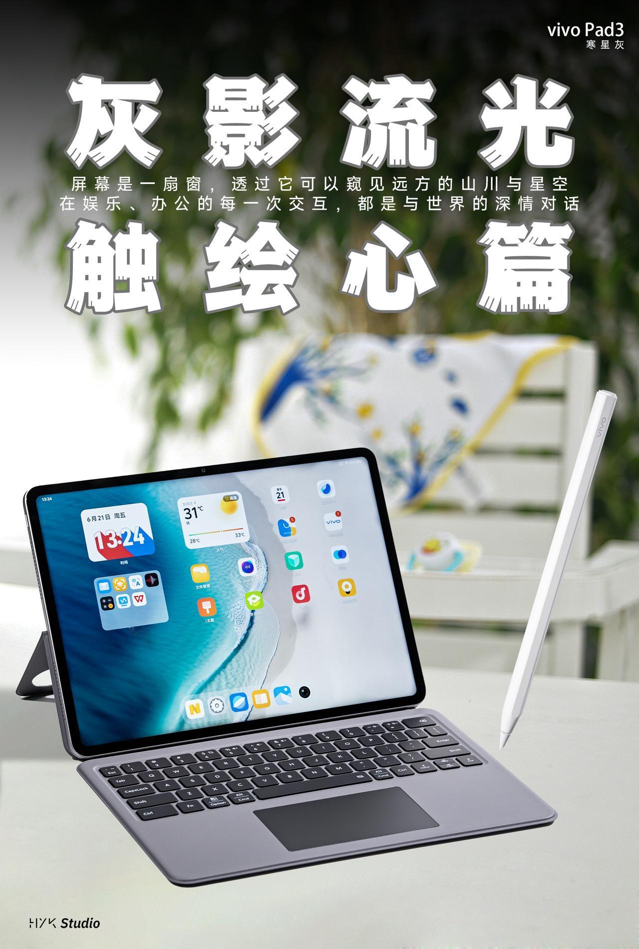 灰影流光 | vivo Pad 3 图赏

寒星灰配色的深灰色调里，可以看出细腻