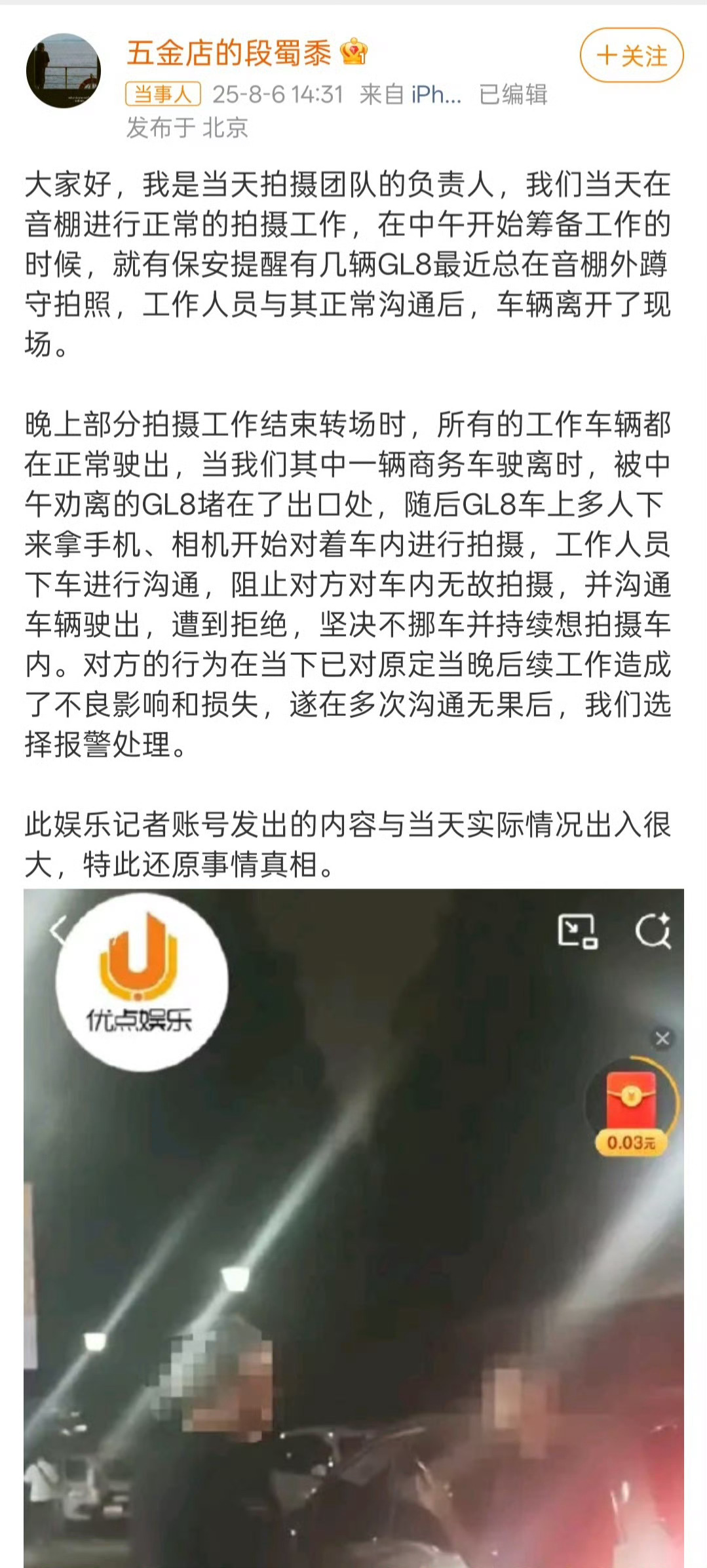 存档也顺便给没看过的人科普一下百晓生=超能阳阳，早都因为zy蹲过局子25年8月想