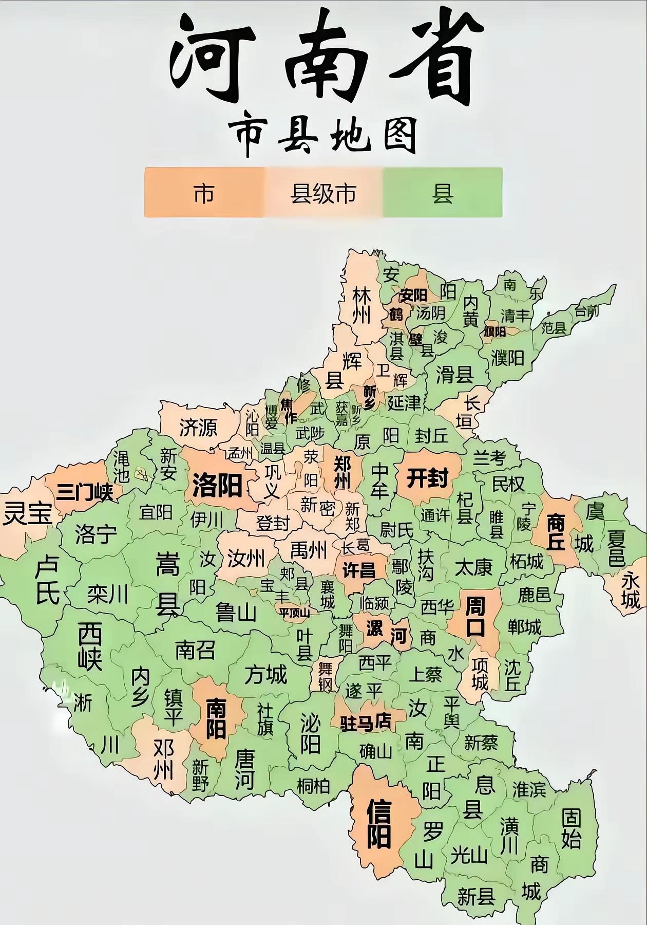 河南省的地盘，河南省各地市排名，车牌号简称，你看懂了吗？