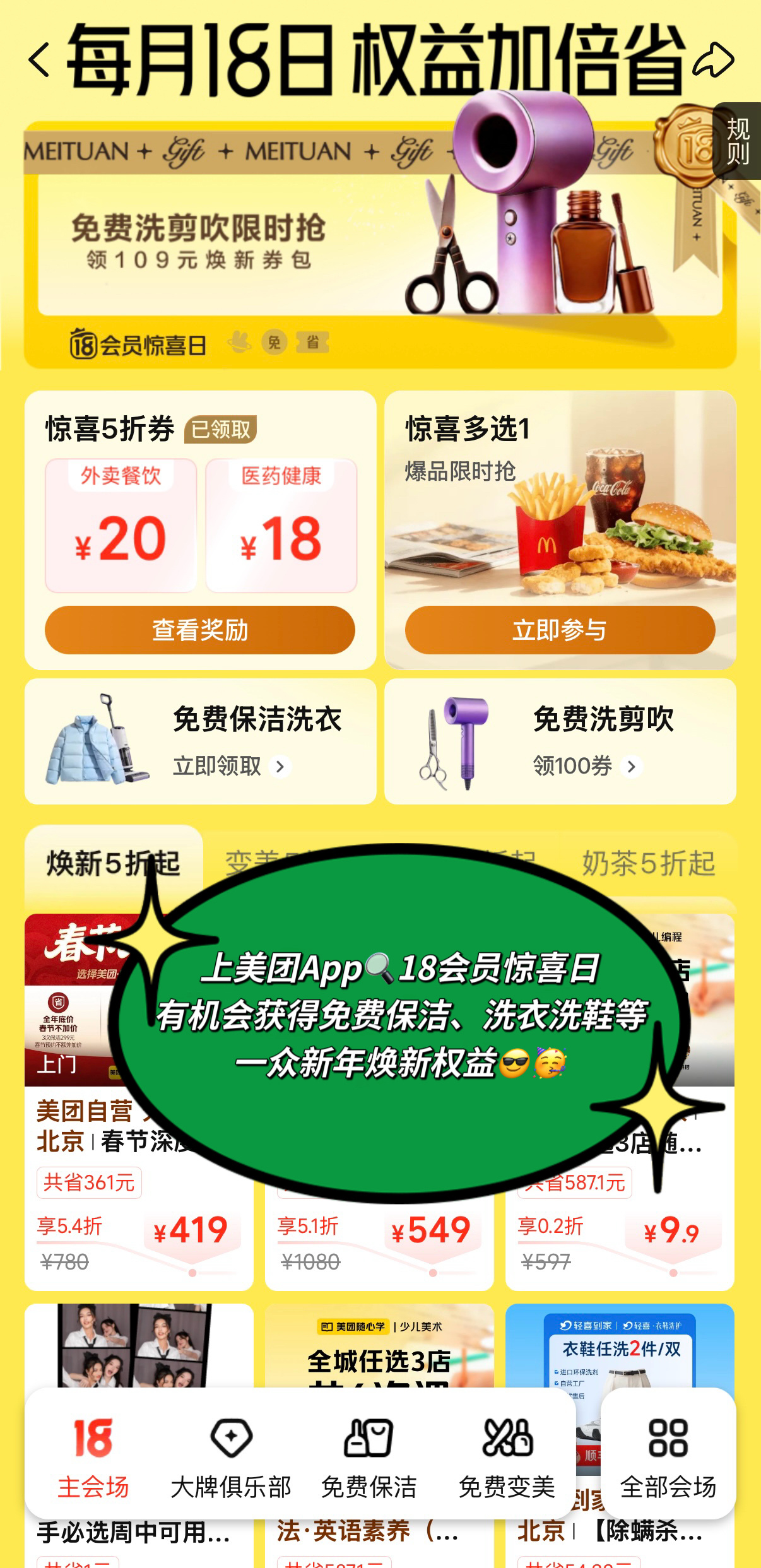 情侣过年前一招拿捏双方父母 想出给双方父母年前请保洁的真是天才！把最累人的家务活