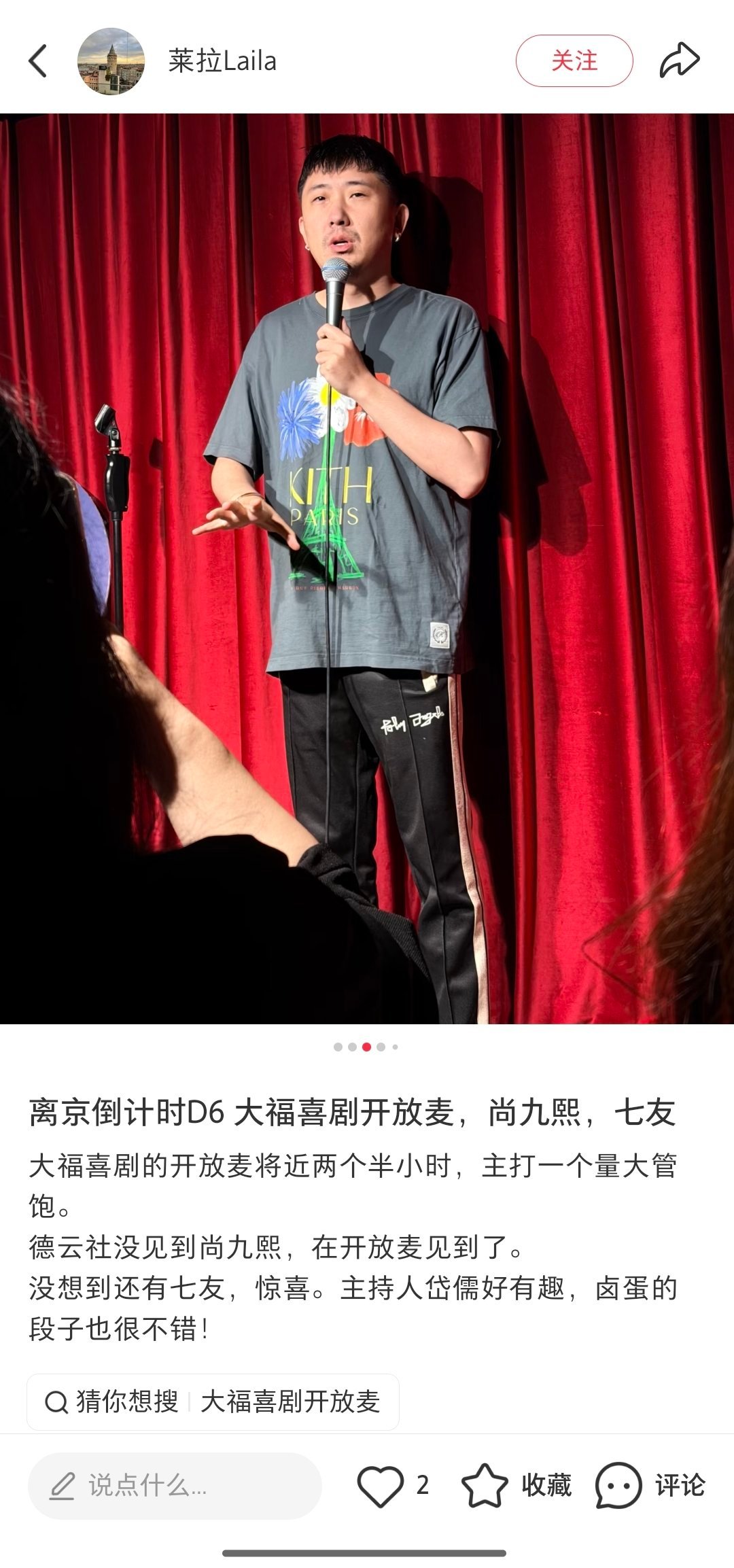 “德云社没见到尚九熙，在开放麦见到了！” 