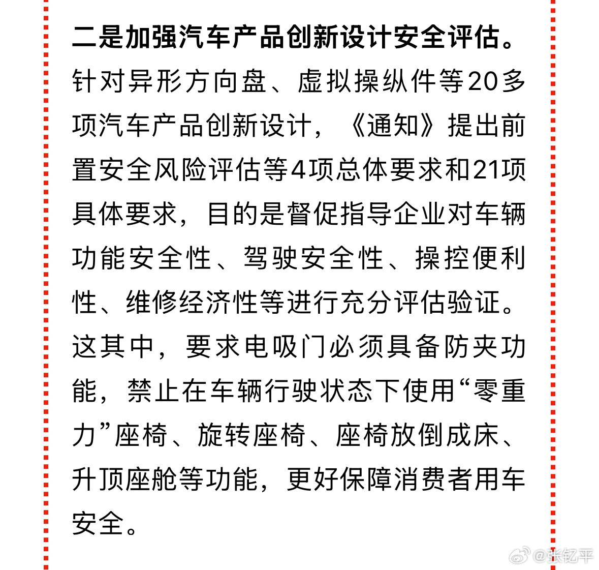工信部称确有部分车企产品验证不充分还得是工信部表态和要求。想想以前因为我个人觉得