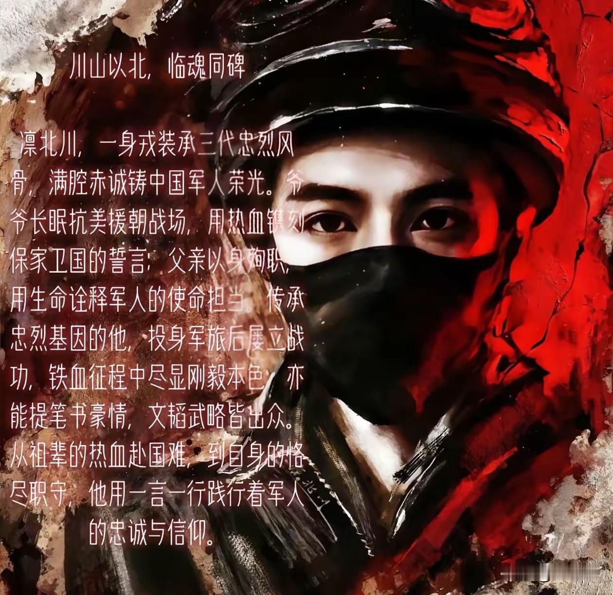 熬夜刷到满门忠烈的故事，直接破防到泪流满面！三代人把“忠勇”刻进骨子里，为了同胞