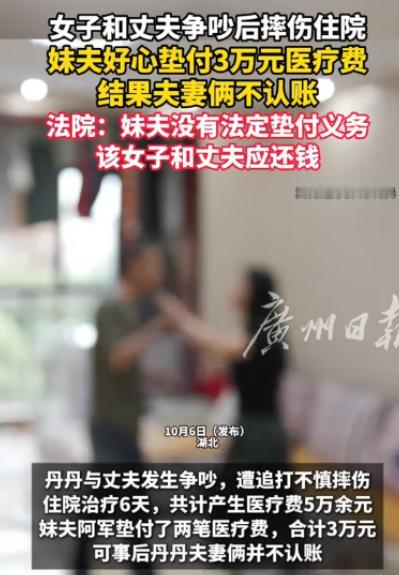 “钱果真不能乱借！”湖北，女子与丈夫因琐事发生争吵，期间不慎摔伤，住院6天费用合