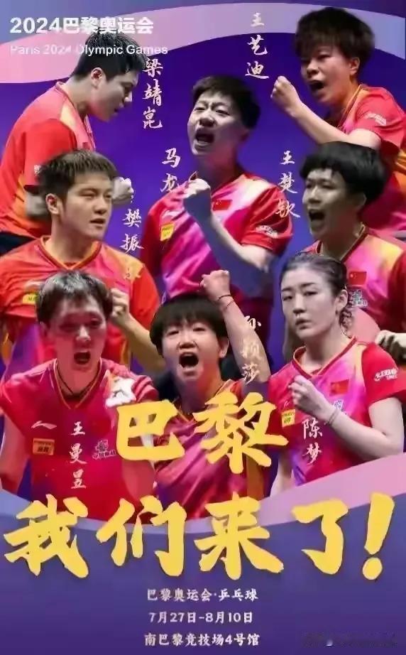 国乒的五朵金花陈梦、孙颖莎、王曼昱、王艺迪、陈幸同都是人品好球技佳的乒乓球高手，