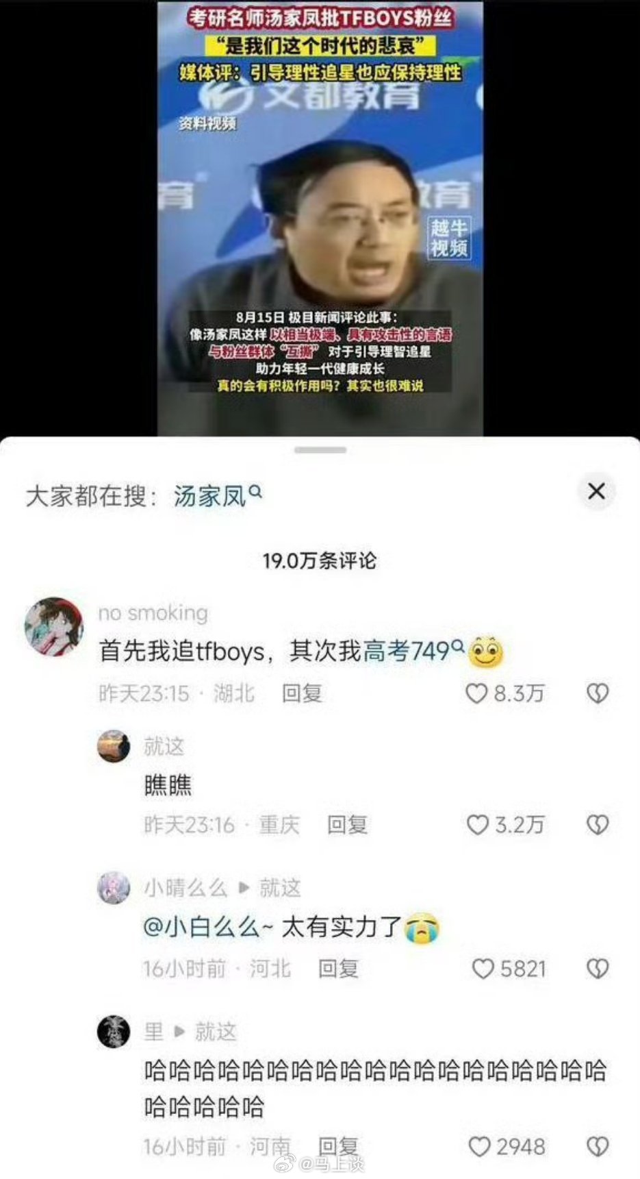 首先我追TFBOYS，其次我高考749…可是，湖北高考总分才750分…[允悲] 