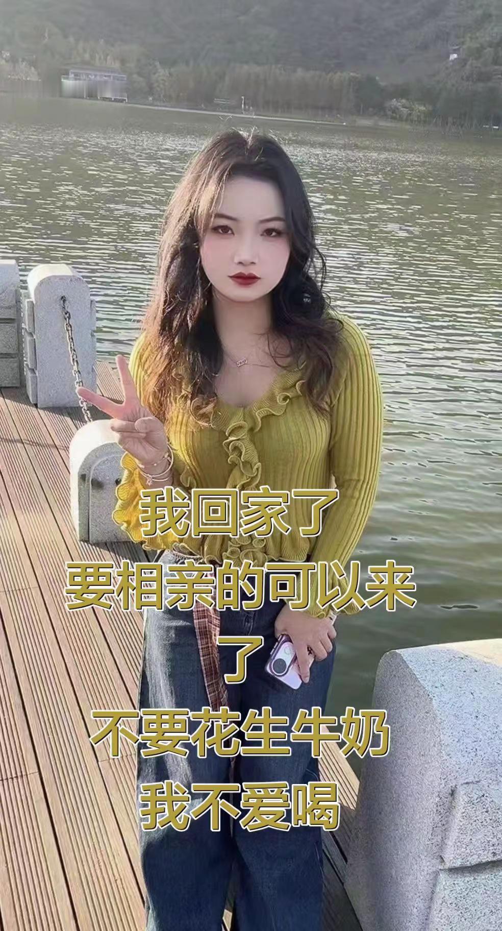 我回家了要相亲的可以来了不要花生牛奶我不爱喝户外风景